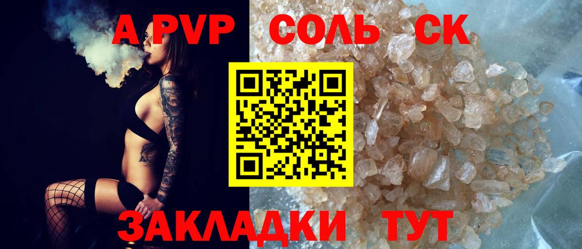 Alfa_PVP VHQ  Alpha PVP Crystall  А ПВП  где купить наркоту  Вход с VPN  Гусев 