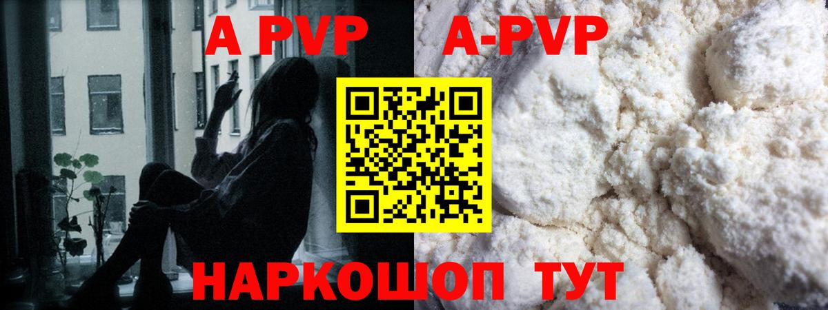 APVP СК КРИС Гусев
