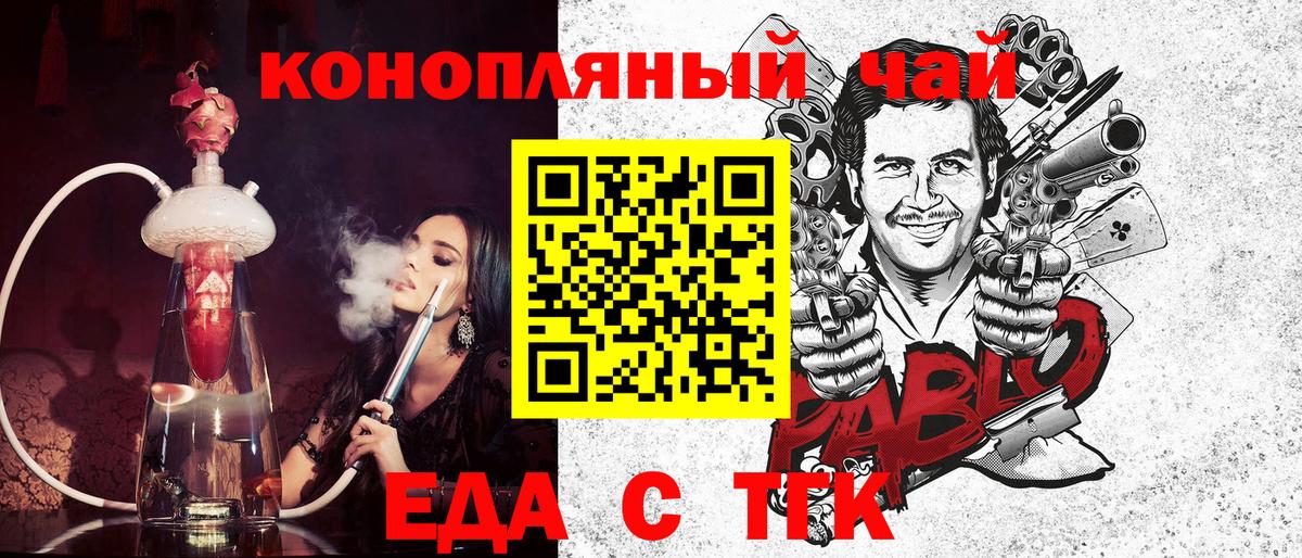Cannafood конопля  Вход с VPN  Гусев 
