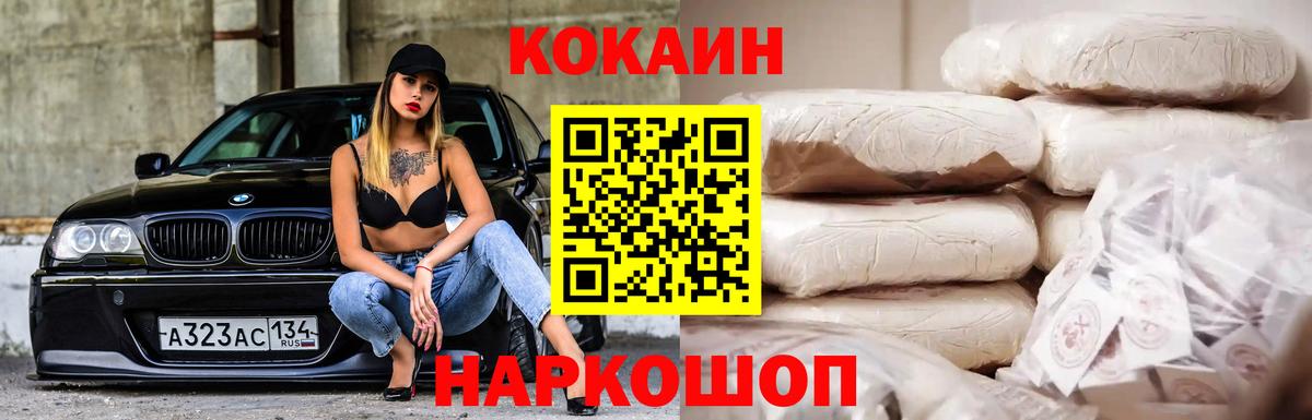 Cocaine Колумбийский Гусев