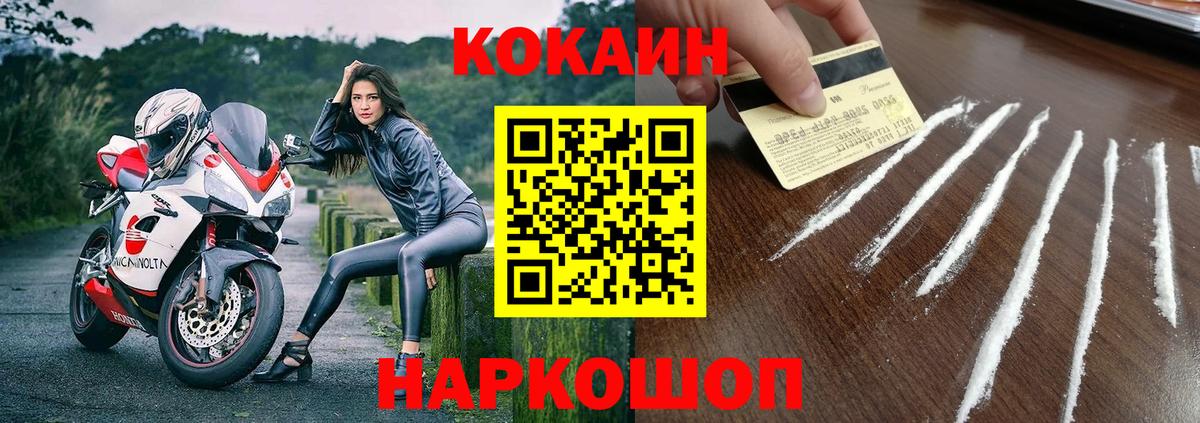 Кокаин  Вход с VPN  Гусев  КОКАИН Columbia 