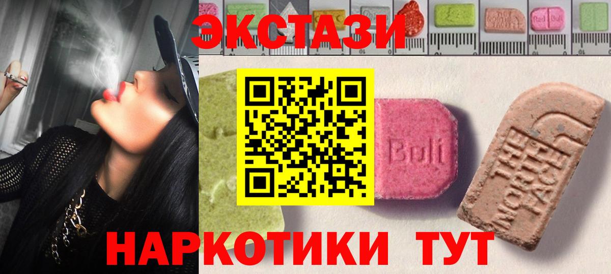 Экстази Дубай  Вход с VPN  Экстази TESLA  Ecstasy  сайты даркнета телеграм  Гусев 