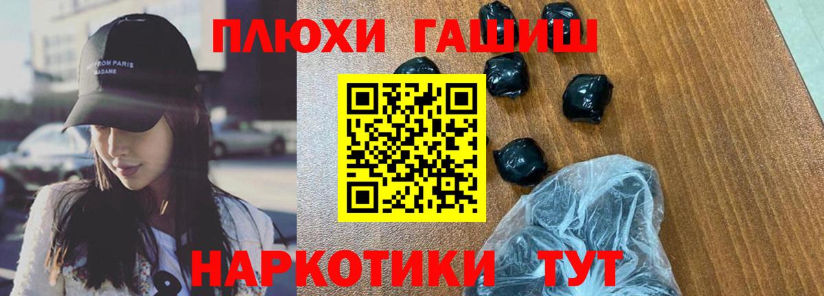Гашиш 40% ТГК Гусев