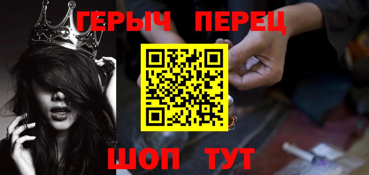 ГЕРОИН белый Гусев