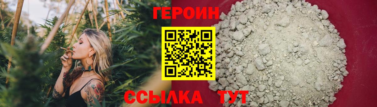 Героин  Героин Афган  Вход с VPN  Гусев 