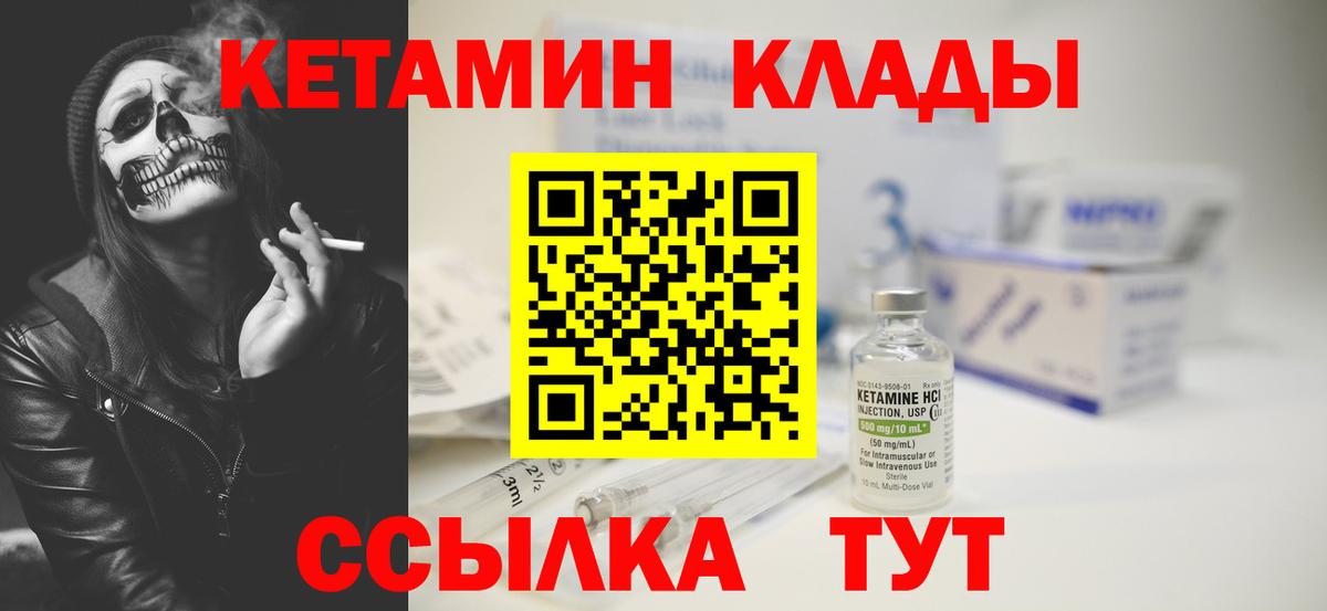 КЕТАМИН ketamine  Кетамин VHQ  Гусев  Вход с VPN 