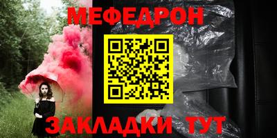 мефедрон мука Кунгур