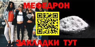 мефедрон мука Кунгур