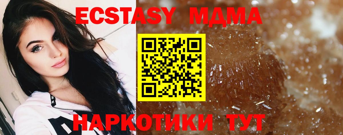 MDMA  MDMA молли  Вход с VPN  Гусев  MDMA кристаллы 