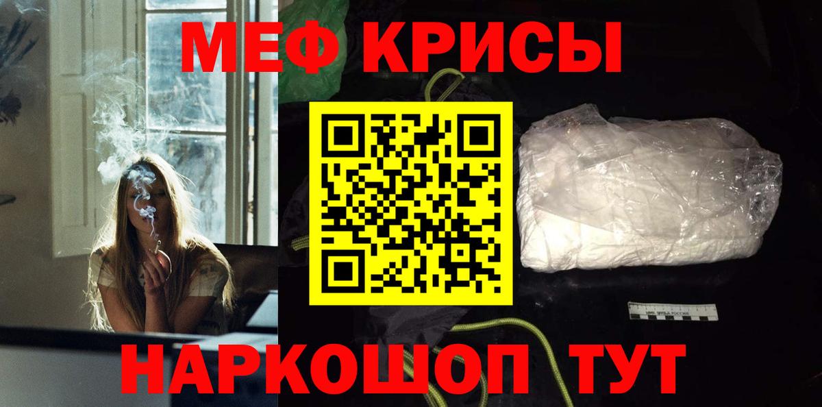 МЕФ кристаллы  Вход с VPN  mega зеркало  Гусев 