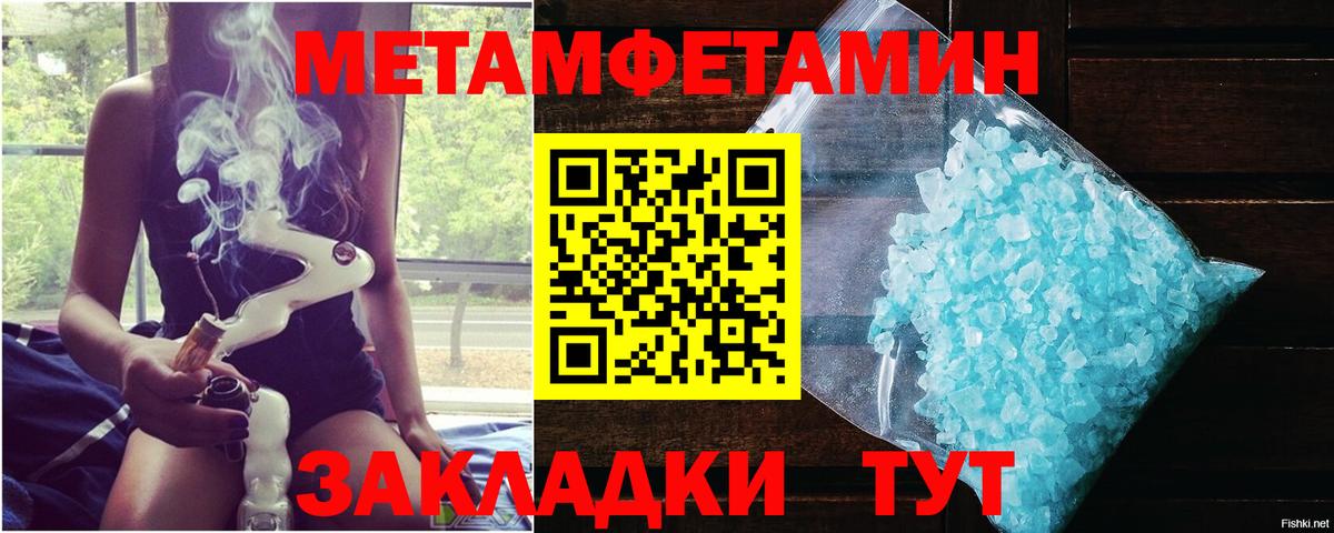 Метамфетамин  Первитин Декстрометамфетамин 99.9%  Вход с VPN  Гусев 
