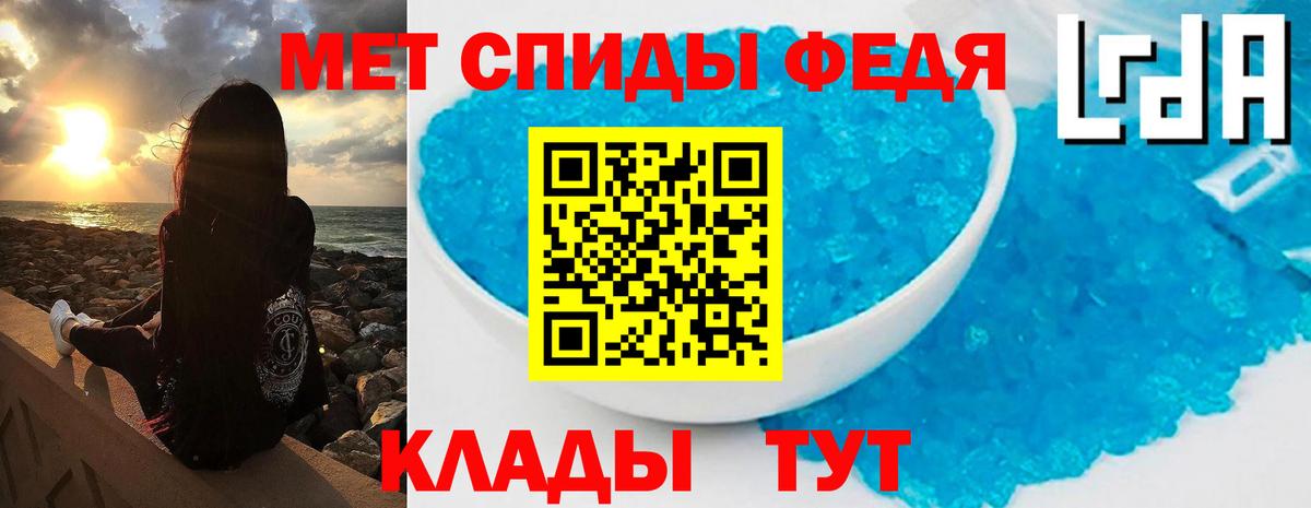 Первитин Methamphetamine Гусев