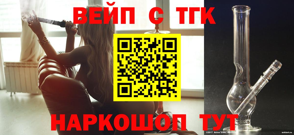 Гусев  Дистиллят ТГК концентрат  Вход с VPN 
